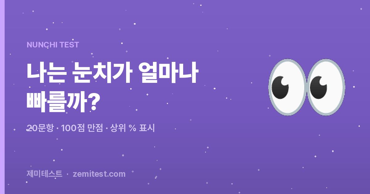 눈치 보는 성격, 정말 고쳐야 할까